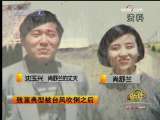 致富经 致富典型被台风吹倒之后