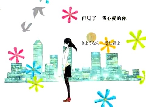 初音未来 君体温 中日字幕版-初音未来 (初音，miku)