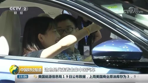 中国财经报道 《中国财经报道》 20180920 15:00