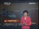 体育在线 《体育在线》 20131031 王治郅——永远的追风少年