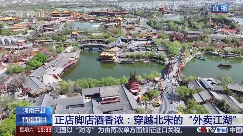 《家国清明》 20250405