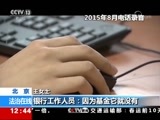 法治在线 《法治在线》 20180212
