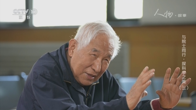 人物&middot;故事 《人物·故事》 20260204 与院士同行·探科学之美（三）