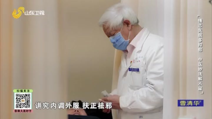 大医本草堂 情志失眠多抑郁，中医妙法解不寐