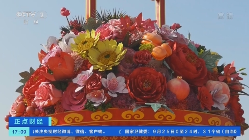 正点财经 《正点财经》 20220926 17:00
