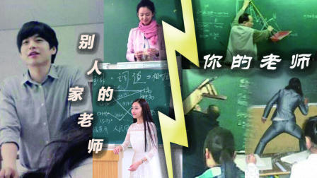 馒头音乐 第一季 人家的老师像烟火 你凶起来喷泡沫