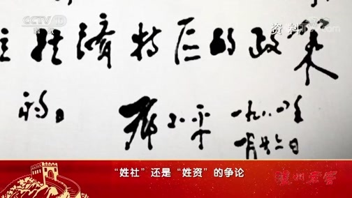 百家讲坛 《百家讲坛》 20191008 中国精神8 特区精神