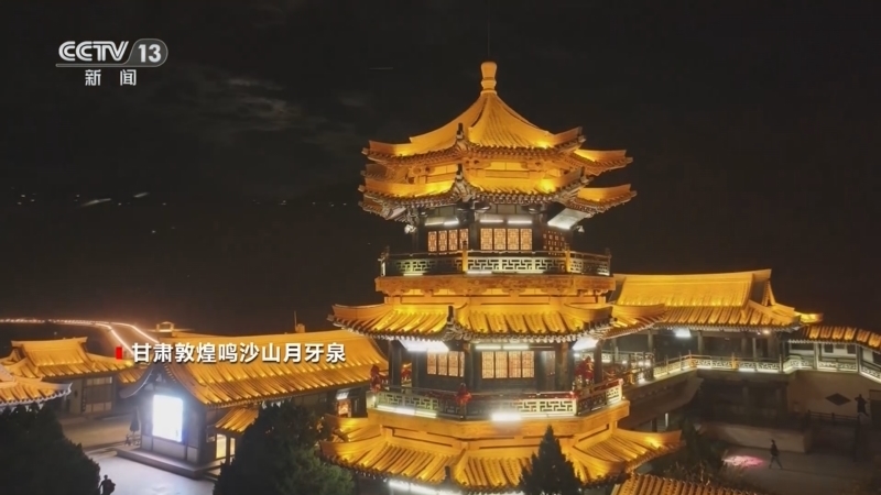 共同关注 《共同关注》 20240916
