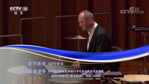 CCTV音乐厅 《CCTV音乐厅》 20190829 “漫步经典”系列音乐会（192） “舒伯特之夜”维也纳广播交响乐团音乐会（上）
