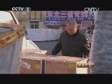 生财有道 《生财有道》 20150305 小包子 大财富