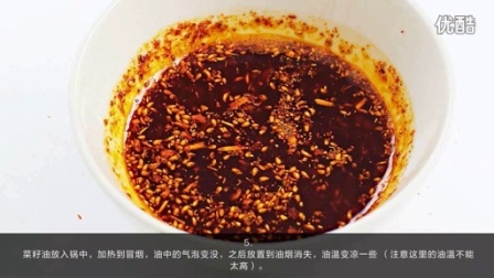 贝太厨房 陕北凉皮 06