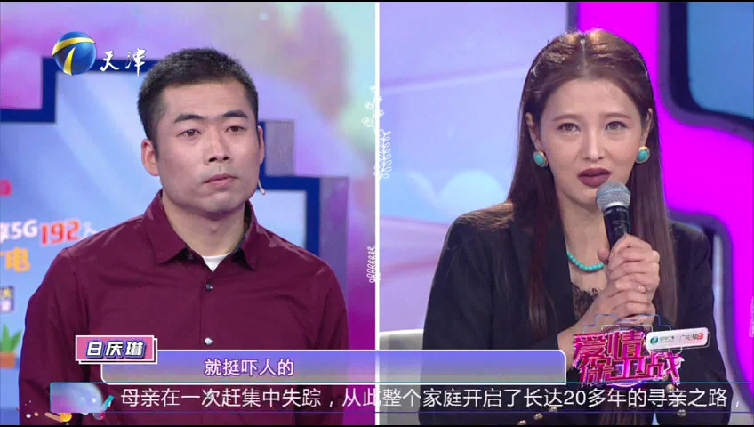 爱情保卫战 恋爱半年遭逼婚，双方感情不对等该如何继续？