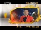 精彩音乐汇 《精彩音乐汇》 20150803