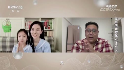 健康之路 《健康之路》 20200610 家庭消毒你做对了吗（上）