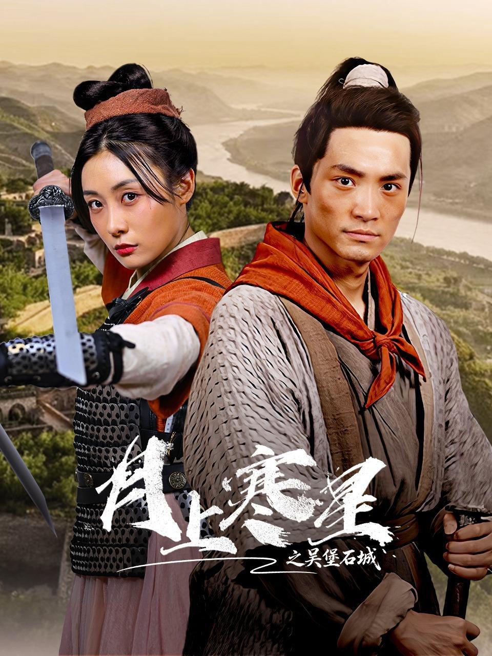 月上寒星之吴堡石城