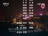 环球经济连线 《环球财经连线》 20170712
