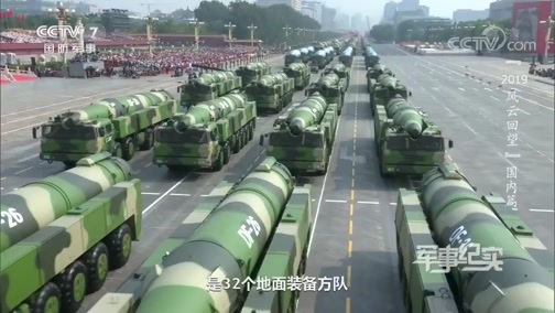 军事纪实 《军事纪实》 20191231 “2019风云回望”国内篇