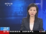 国际时讯 《国际时讯》 20140701