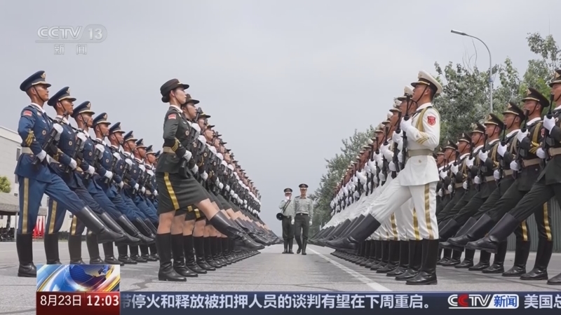 新闻30分 《新闻30分》 20250823