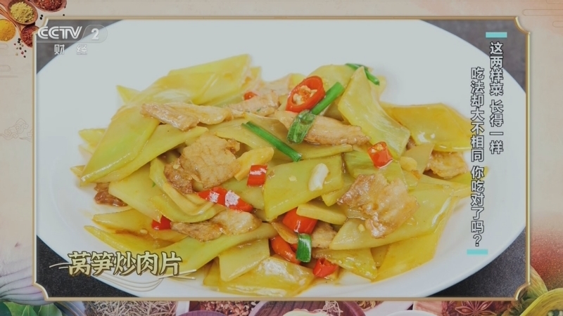 回家，吃饭 《回家吃饭》 20250225 这两样菜 长得一样 吃法却大不相同 你吃对了吗？