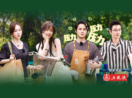 中餐厅 第八季 第2期：虞书欣厨艺获好评