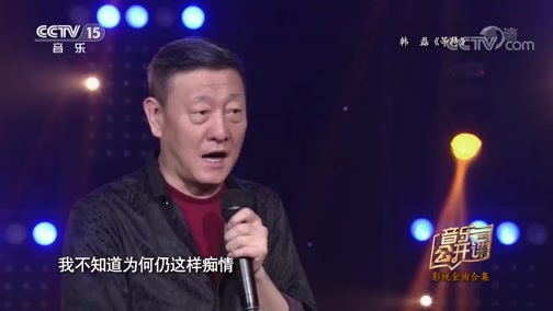 音乐公开课 《音乐公开课》 20200426