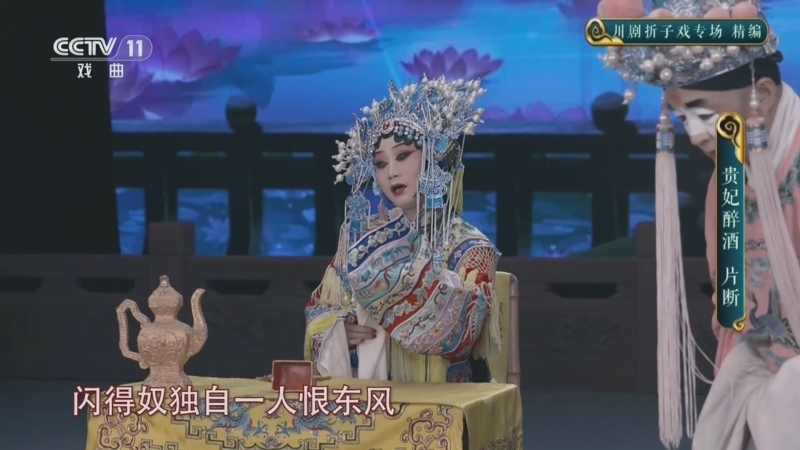 CCTV空中剧院 《CCTV空中剧院》 20251217 川剧折子戏专场 精编