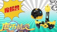 超能玩具白白侠 