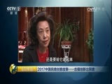 生财有道 《生财有道》 20170223 2017中国民宿创客故事——古镇创新出民宿