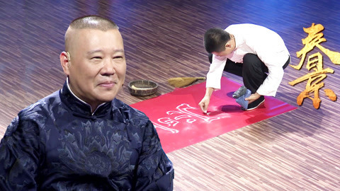 相声有新人 秦艺桐秀传统古彩戏法惊艳郭德纲