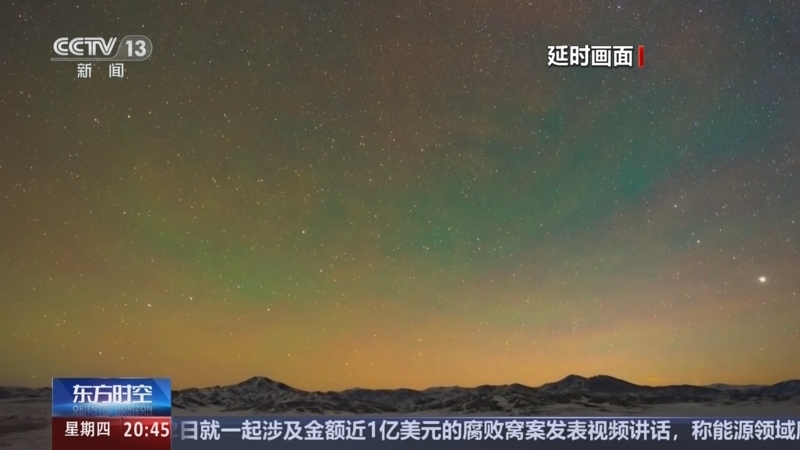 东方时空 《东方时空》 20251113