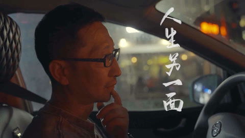 加油！小店 第二季 加油小店2之人生另一“面”