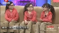 鲁豫有约 袖珍三姐妹·生活与爱情