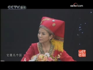 民歌&middot;中国 民歌·中国 2008年 第235期