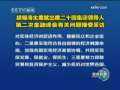 新闻联播 新闻联播 2009-04-01 19:00