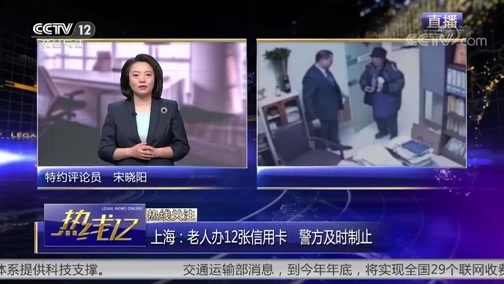 热线12 《热线12》 20190302