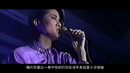 《电影成名录》 女人花梅艳芳的电影人生