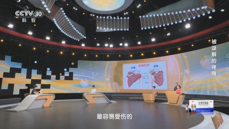 健康之路 《健康之路》 20240912 被误解的疼痛