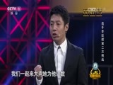 吉尼斯中国之夜 《2016吉尼斯中国之夜》 20160626 精编版 10:20