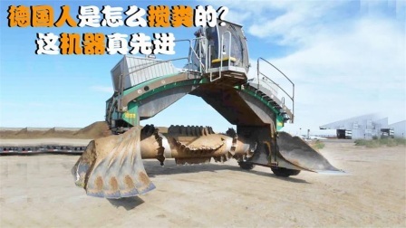 机械控 德国人是怎么搅粪的？全自动机械化，这样的机器靠谱吗