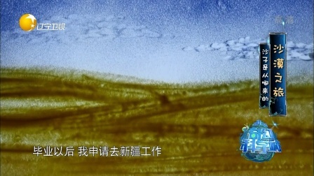 奇幻科学城 沙漠之旅 沙子是从哪来的
