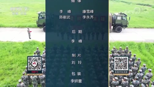 谁是终极英雄 《谁是终极英雄》 20190609 硬骨头勇士 第74集团军某合成旅