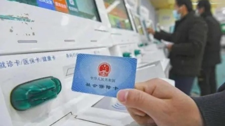 秒懂财经第六季 职工医保门诊待遇大幅提升 看病更便宜