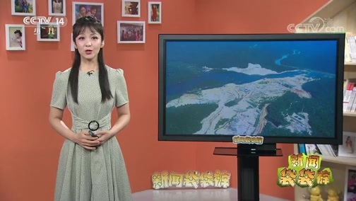 新闻袋袋裤 《新闻袋袋裤》 20190625