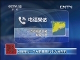 每周质量报告 《每周质量报告》 20130929 被预装的风险