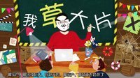 卧槽大片 芈月传的惊天内幕 69