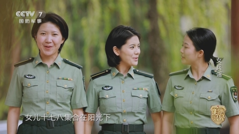 国防微视频-军歌嘹亮 《国防微视频-军歌嘹亮》 20260513 《女兵谣》