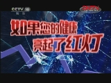 健康之路 《健康之路》 20111218 关节疼痛