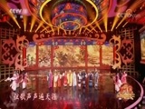 《2018元宵戏曲晚会》 20180302 1/2