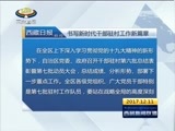 西藏新闻联播 《西藏新闻联播》 20171211